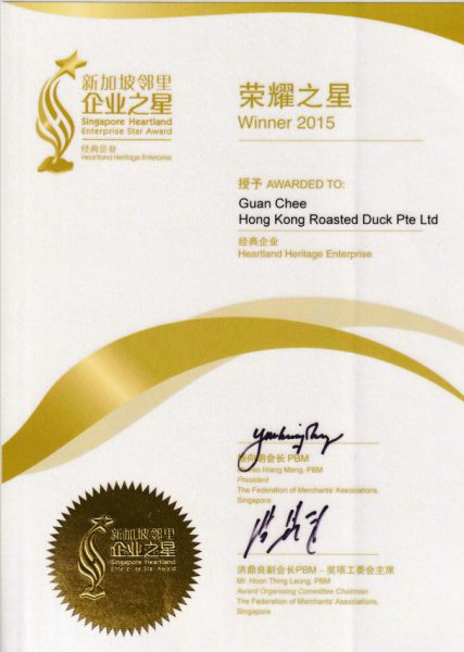 SG50 Singapore Heartland Enterprise Star Award certificate, Winner 2015