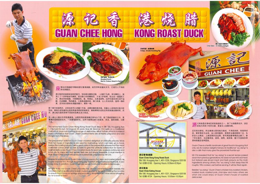 A newspaper feature spread on Guan Chee Hong Kong Roast Duck showing the kitchen and dishes